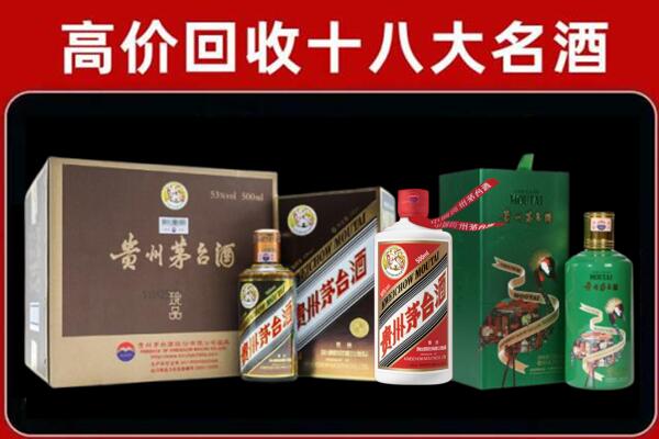 福州回收纪念茅台酒